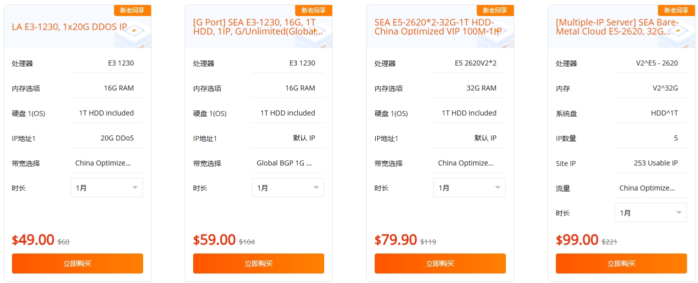 raksmart年末钜惠 全线福利价