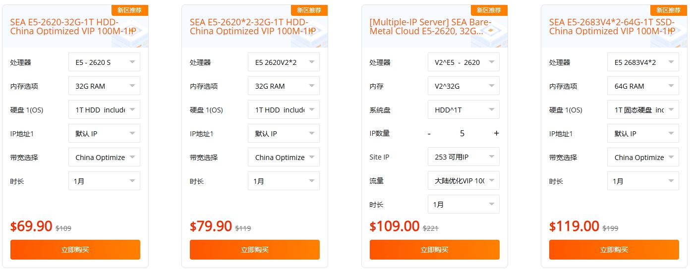 raksmart年末钜惠 全线福利价