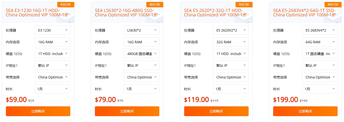 raksmart年末钜惠 全线福利价