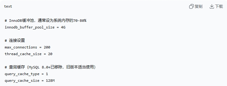 如何通过MySQL和PHP配置优化网站响应速度？