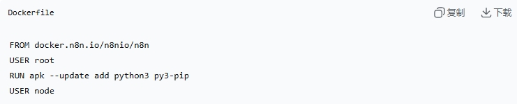 一站式理解n8n与Python集成