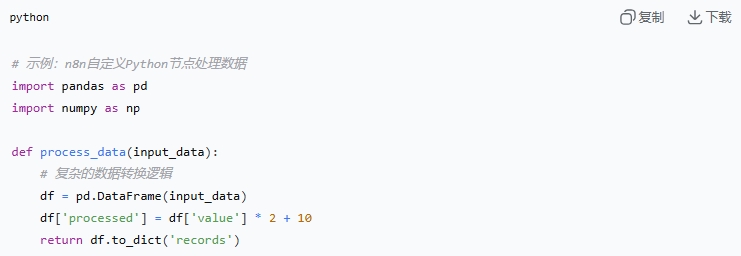 解锁潜能：n8n与Python集成的进阶技巧