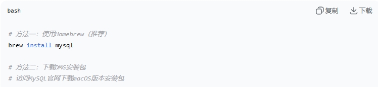 安装MySQL开发环境的详细教程