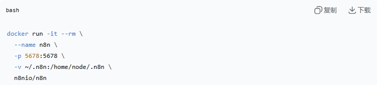 如何安装n8n并打造你的自动化工作平台