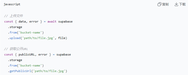 快速掌握如何连接Supabase