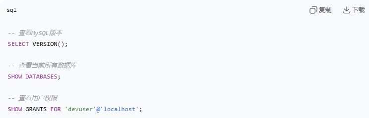 安装MySQL开发环境的详细教程