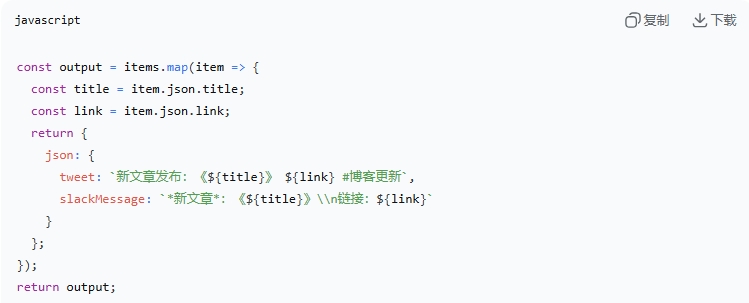如何用n8n开发脚本实现自动化工作流