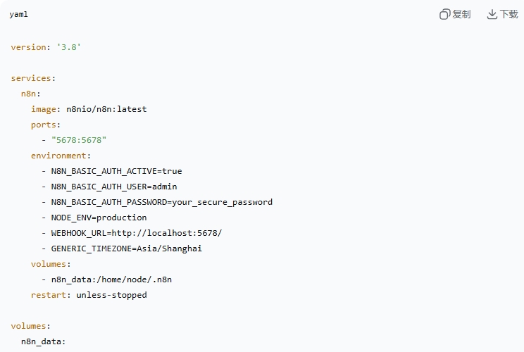 手把手教你安装n8n的Docker版本