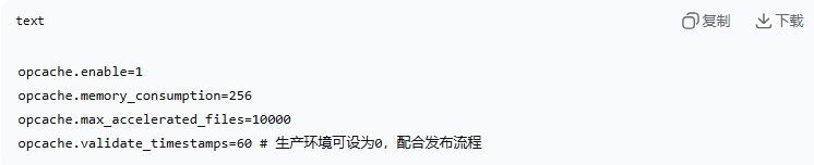 如何通过MySQL和PHP配置优化网站响应速度？