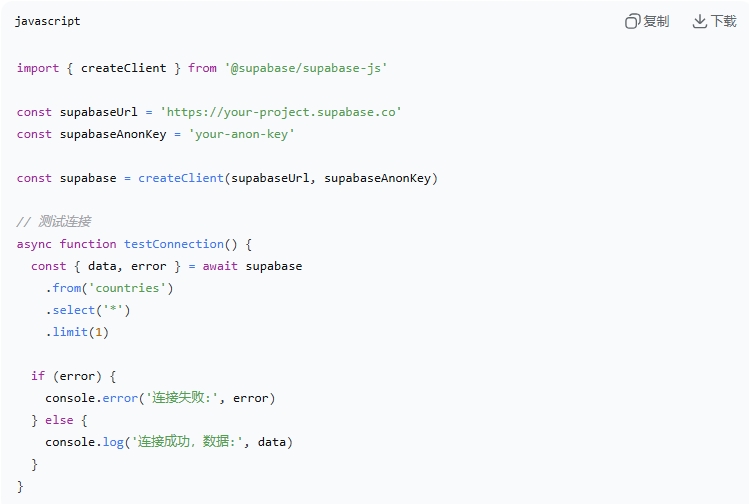 如何连接Supabase数据库：详解步骤和实操方法