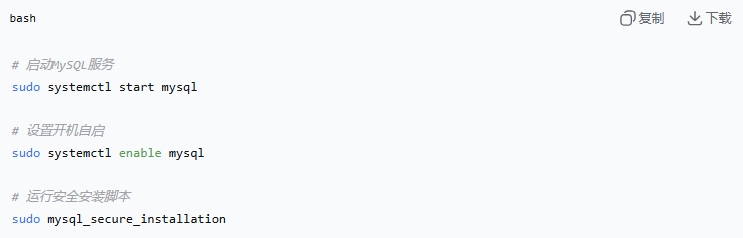 安装MySQL开发环境的详细教程