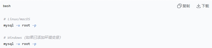 安装MySQL开发环境的详细教程