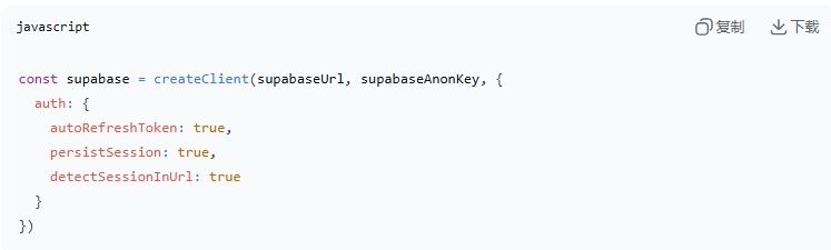 快速掌握如何连接Supabase