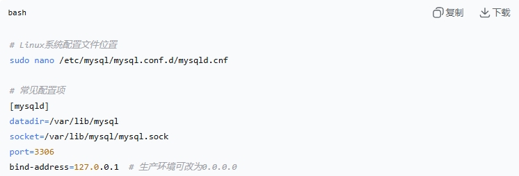 安装MySQL开发环境的详细教程