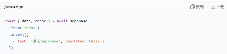 快速掌握如何连接Supabase