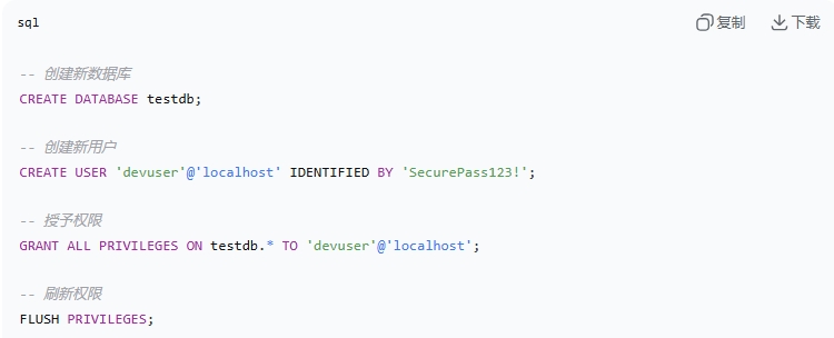 安装MySQL开发环境的详细教程