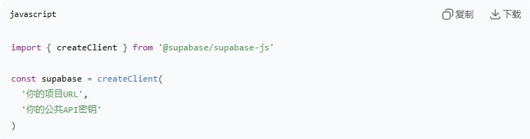 揭秘Supabase怎么用