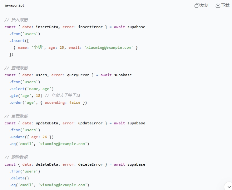 如何连接Supabase数据库？