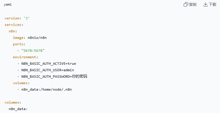轻松搞定n8n安装Docker版本