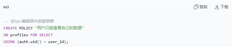 如何连接Supabase数据库？