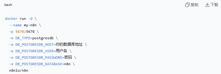 轻松搞定n8n安装Docker版本