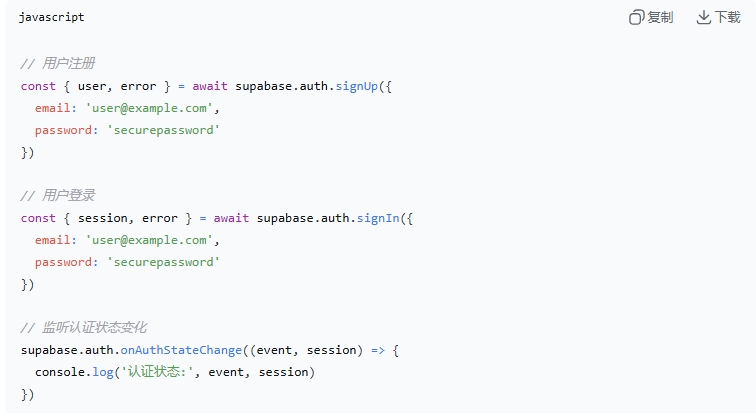 快速掌握如何连接Supabase
