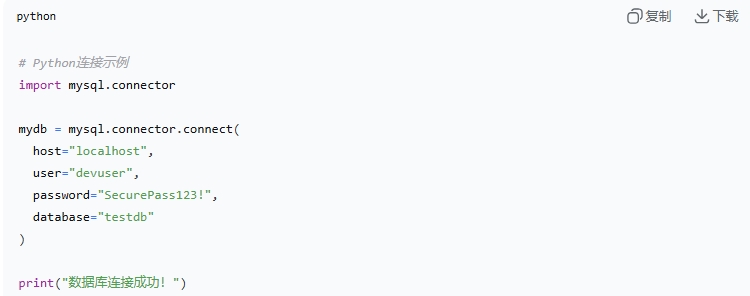 安装MySQL开发环境的详细教程
