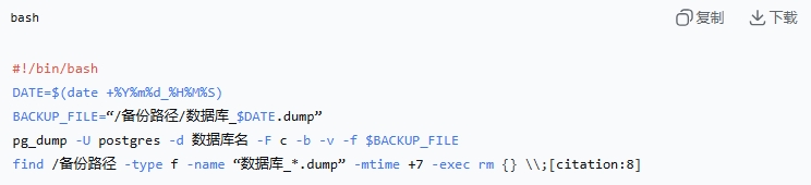 实践指南：如何备份PostgreSQL数据库