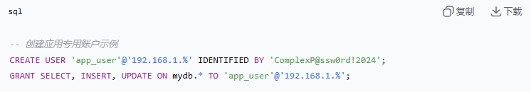 筑起数据长城：MySQL 数据库安全设置全攻略