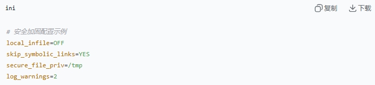 筑起数据长城：MySQL 数据库安全设置全攻略