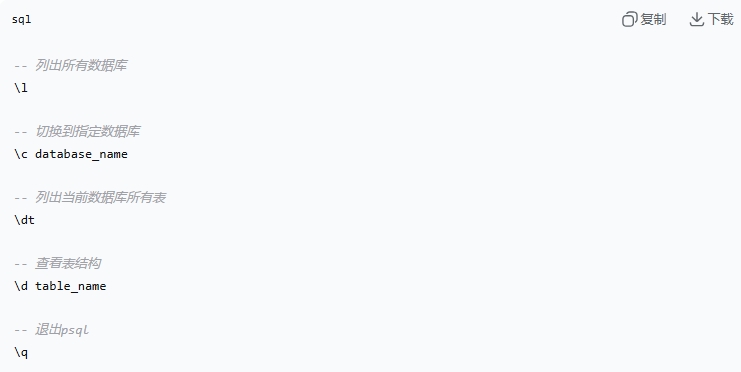 从零开始教你如何安装PostgreSQL并快速配置数据库