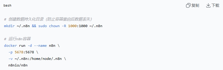 初学者如何做好n8n安装环境准备？详细教程奉上！