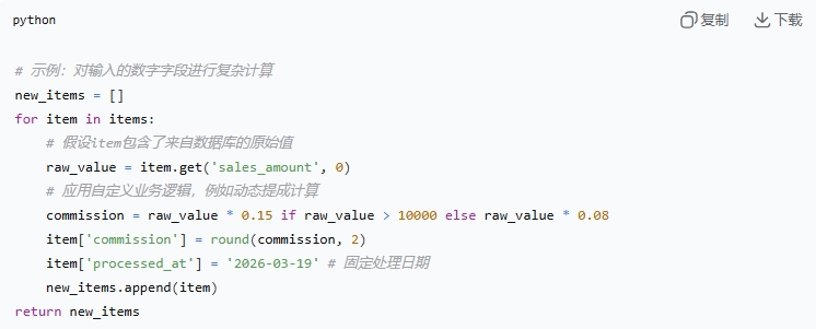 实战演练：如何通过n8n与Python集成构建强大流程