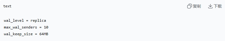 如何离线安装PostgreSQL并实现主从复制