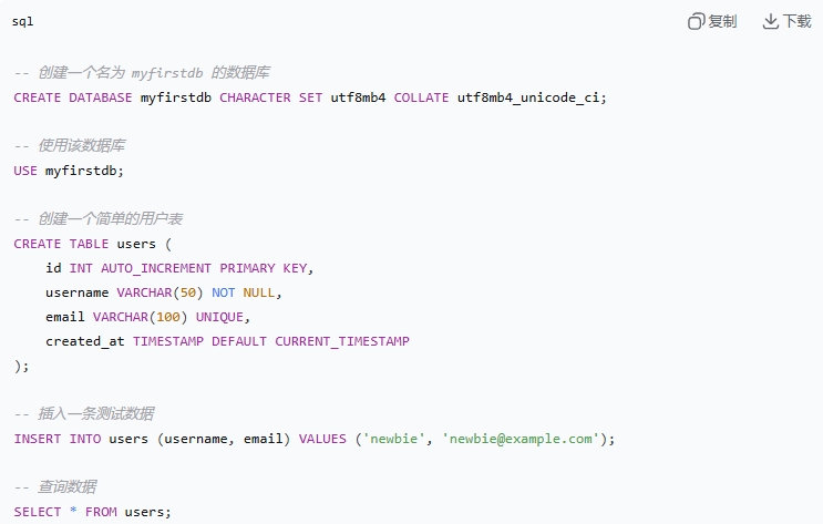 快速安装MySQL开发环境：一步步指导新手入门