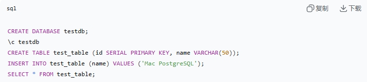 如何在Mac上安装PostgreSQL数据库