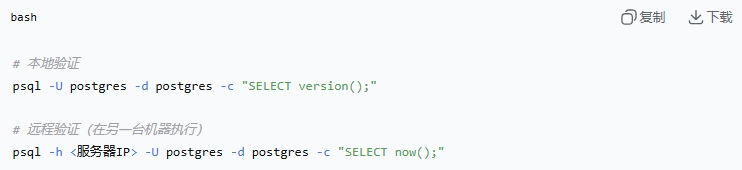 手把手教你如何离线安装PostgreSQL
