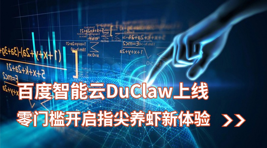 全球首款手机龙虾应用来了