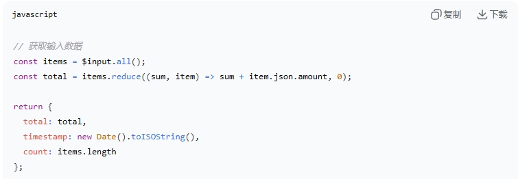 n8n脚本开发教程