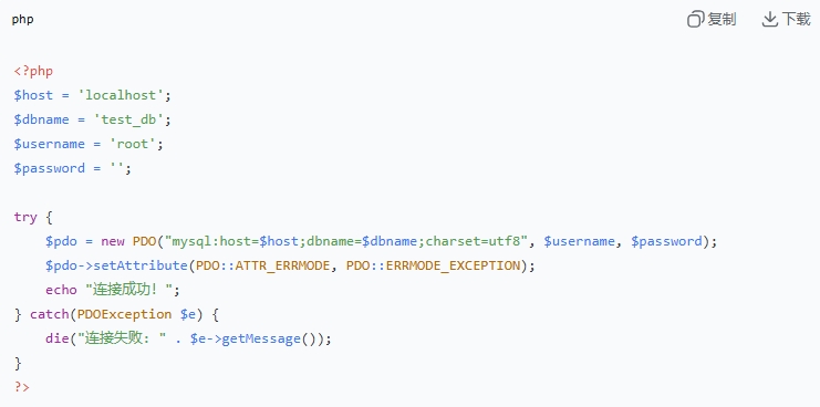 MySQL数据库与PHP集成的完整教程