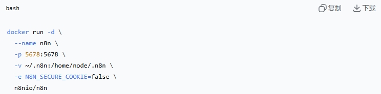 新手必看!n8n安装配置详解一步到位