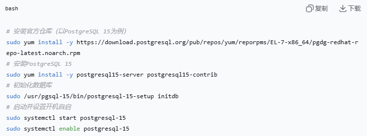 Linux系统快速安装PostgreSQL的完整教程