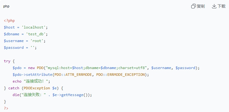 MySQL数据库与PHP集成快速上手指南