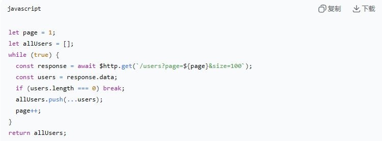 n8n脚本开发教程