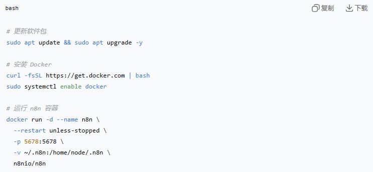 超全指南：n8n脚本部署教程，带你一步步实现自动化业务