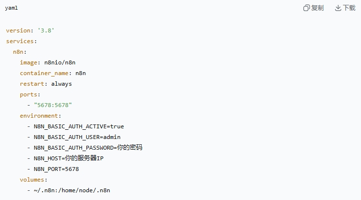 教你如何高效安装n8n服务器环境并运行流程